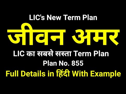 LIC Term Insurance 1 Crore