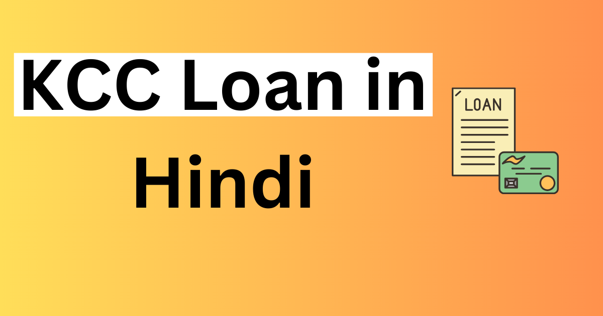 KCC Loan in Hindi